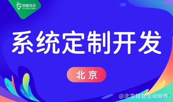 有哪些常见的软件开发定制需求？